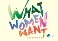 MV : CURIOUS BY WHAT WOMEN WANT - SOUTH KOREA